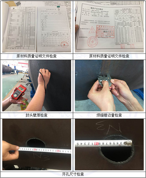 陜西航天德林科技集團有限公司壓力容器生產過程檢驗匯報